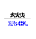 日本語英語どちらも簡単スタンプ【40種】（個別スタンプ：1）