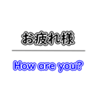 日本語英語どちらも簡単スタンプ【40種】（個別スタンプ：14）