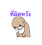 ภาษาไทย นาก ALO（個別スタンプ：18）