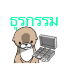 ภาษาไทย นาก ALO（個別スタンプ：32）