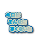 文字が飛び出て背景が動く！ 寒い！暑い！（個別スタンプ：12）