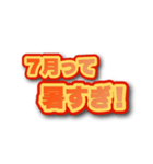 文字が飛び出て背景が動く！ 寒い！暑い！（個別スタンプ：16）