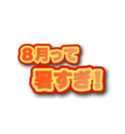 文字が飛び出て背景が動く！ 寒い！暑い！（個別スタンプ：17）