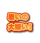 文字が飛び出て背景が動く！ 寒い！暑い！（個別スタンプ：20）