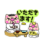 かしわ猫と柔道おやじのスタンプ押忍❢（個別スタンプ：21）