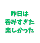 お酒と身近にあるセリフ集合！（個別スタンプ：1）