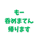 お酒と身近にあるセリフ集合！（個別スタンプ：7）