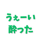 お酒と身近にあるセリフ集合！（個別スタンプ：10）