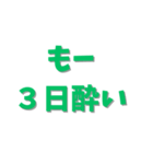 お酒と身近にあるセリフ集合！（個別スタンプ：11）