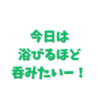 お酒と身近にあるセリフ集合！（個別スタンプ：12）