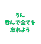 お酒と身近にあるセリフ集合！（個別スタンプ：25）