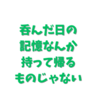 お酒と身近にあるセリフ集合！（個別スタンプ：26）