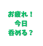 お酒と身近にあるセリフ集合！（個別スタンプ：29）