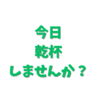 お酒と身近にあるセリフ集合！（個別スタンプ：31）