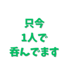 お酒と身近にあるセリフ集合！（個別スタンプ：37）