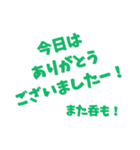 お酒と身近にあるセリフ集合！（個別スタンプ：40）