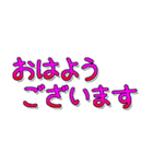 省スペース日常挨拶文字だけ（個別スタンプ：1）