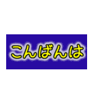 省スペース日常挨拶文字だけ（個別スタンプ：6）