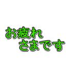 省スペース日常挨拶文字だけ（個別スタンプ：9）