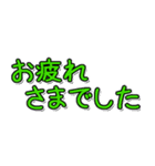 省スペース日常挨拶文字だけ（個別スタンプ：13）