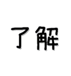 省スペース日常挨拶文字だけ（個別スタンプ：19）