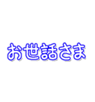 省スペース日常挨拶文字だけ（個別スタンプ：20）