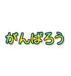 省スペース日常挨拶文字だけ（個別スタンプ：22）