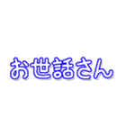 省スペース日常挨拶文字だけ（個別スタンプ：24）