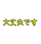 省スペース日常挨拶文字だけ（個別スタンプ：33）