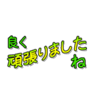 省スペース日常挨拶文字だけ（個別スタンプ：34）