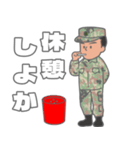 陸上自衛隊・部下にも使えるスタンプ（個別スタンプ：1）