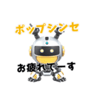 愉快なロボットたち（個別スタンプ：6）