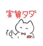 赤推しねこ（個別スタンプ：20）