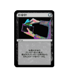 トークバトラーズTCG SD-01（個別スタンプ：11）