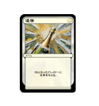 トークバトラーズTCG SD-01（個別スタンプ：20）