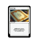 トークバトラーズTCG SD-01（個別スタンプ：27）