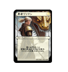 トークバトラーズTCG SD-01（個別スタンプ：40）