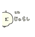 こめじゃらし2【1年中使える！】再販（個別スタンプ：21）