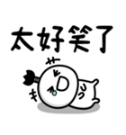 可もなく不可もないの武士語★繁体字（個別スタンプ：28）