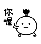 可もなく不可もないの武士語★繁体字（個別スタンプ：29）