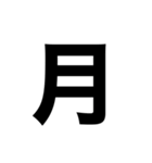 【数字スタンプ】時間の連絡‼️（個別スタンプ：14）