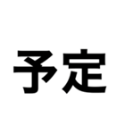 【数字スタンプ】時間の連絡‼️（個別スタンプ：22）