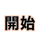 【数字スタンプ】時間の連絡‼️（個別スタンプ：23）