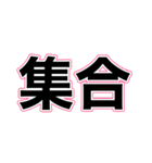 【数字スタンプ】時間の連絡‼️（個別スタンプ：27）