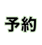 【数字スタンプ】時間の連絡‼️（個別スタンプ：28）