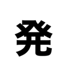 【数字スタンプ】時間の連絡‼️（個別スタンプ：38）