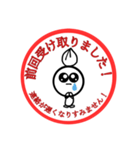 ふでまるくん領収スタンプ（個別スタンプ：5）