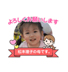 松本家のスタンプ♪（個別スタンプ：6）