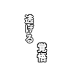 最後覚悟シリーズ1（個別スタンプ：13）