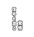 最後覚悟シリーズ1（個別スタンプ：14）